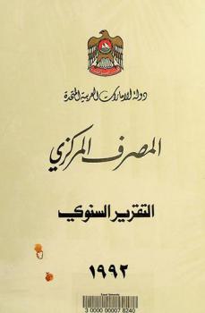  التقرير السنوي ...