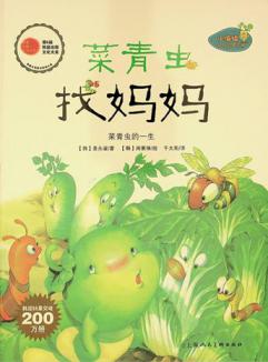 Cai qing chong zhao ma ma