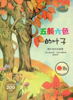 Wu yan liu se de ye zi