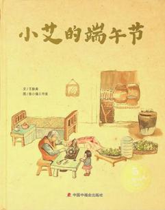  Xiaoai de duan wu jie