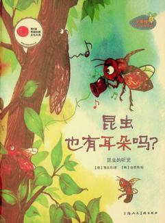 Kun chong ye you er duo ma?