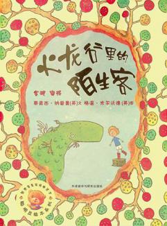 Huolong Gu li de mo sheng ke