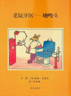  Lao shu ya yi - Di Soutou