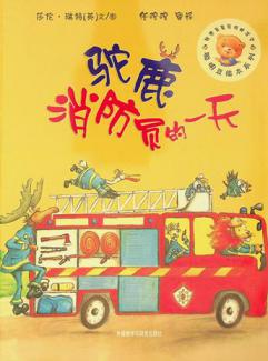  Tuo lu xiao fang yuan de yi tian