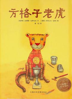  Fang ge zi lao hu
