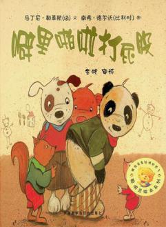  Pi li pa la da pi gu