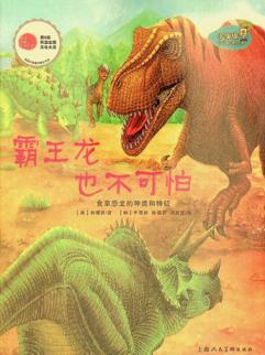 Ba wang long ye bu ke pa : Shi cao kong long de zhong lei he te zheng