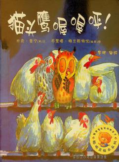  Mao tou ying wo wo hu !