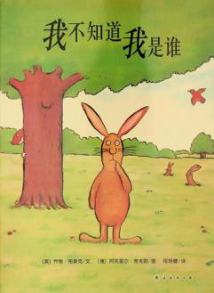  Wo bu zhi dao wo shi shui