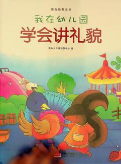  Xue hui jiang li mao