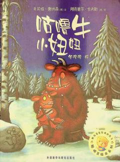  Gu lu niu xiao niu niu