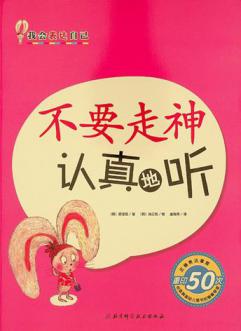 Bu yao zou shen ren zhen di ting