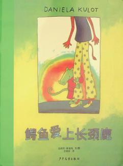  E yu ai shang chang jing lu