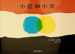  Xiao lan he xiao huang