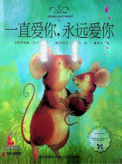  Yi zhi ai ni, yong yuan ai ni