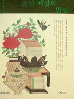  Chosŏn paeksŏng ŭi papsang