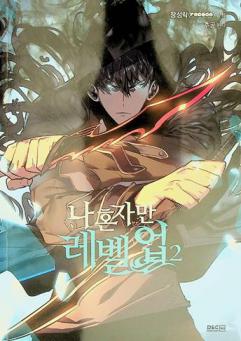  Na honjaman neberæop. 2