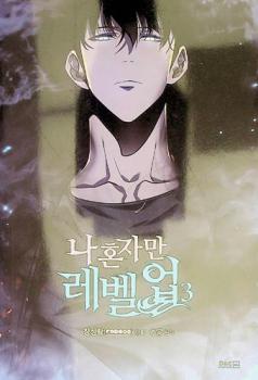  Na honjaman neberæop. 3