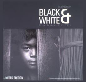  الأبيض والأسود = Black & white third season 2013-2014