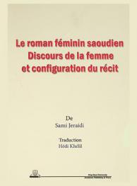  Le roman féminin saoudien : discours de la femme et configuration du récit