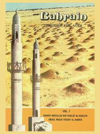  Bahrain through the ages = البحرين عبر التاريخ