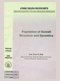 Population of Kuwait : structure and dynamics = سكان الكويت : التركيبة والديناميات