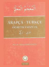  المعجم المعلم : عربي-تركي = Öğretici Sözlük : Arapça-Türkçe