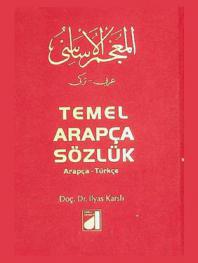  المعجم الأساسي : عربي-تركي = Temel sِzlük : Arapça-Türkçe