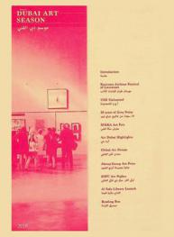  موسم دبي الفني = Dubai art season