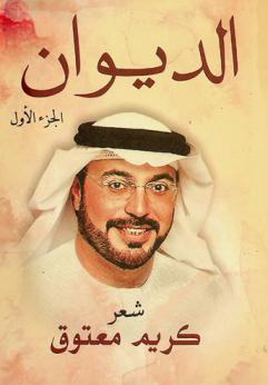  الديوان :‪‪‪‪‪‪‪‪‪‪ شعر /‪‪‪‪‪‪‪‪‪