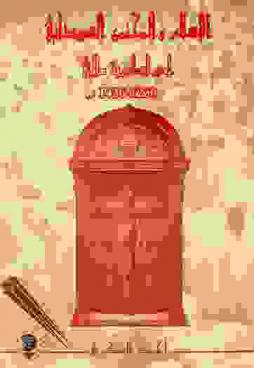  الإسلام والمجتمع السوداني : إمبراطورية مالي، 1230-1430 م