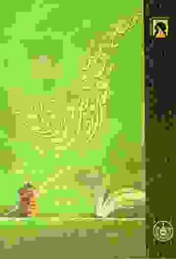  بحوث الملتقى الأول : القاضي عبد الوهاب البغدادي المالكي : شيخ المالكية بالعراق (ت 422 هـ) بمناسبة مضي ألف عام على وفاته : المؤتمر العالمي لدار البحوث للدراسات الإسلامية وإحياء التراث