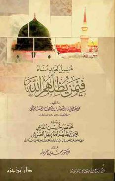 منيل العبد مناه فيمن يظلهم الله