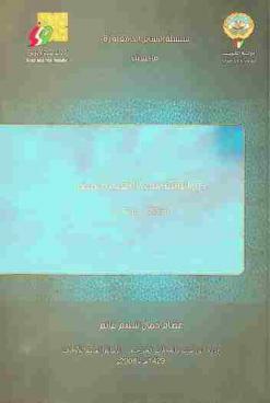  دور الوقف في التعليم بمصر (1250-1798 م)