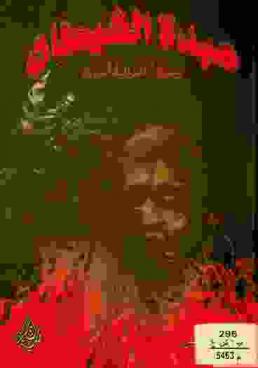 عبدة الشيطان وحركات انحرافية أخرى : بدع يهودية لتدمير الإنسان والأديان