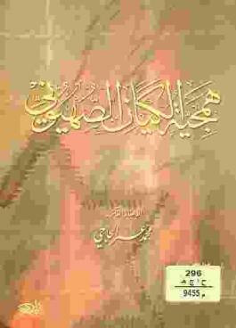  همجية الكيان الصهيوني