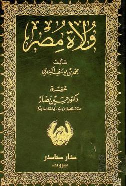 ولاة مصر