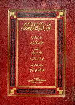  تفصيل آيات القرآن الحكيم