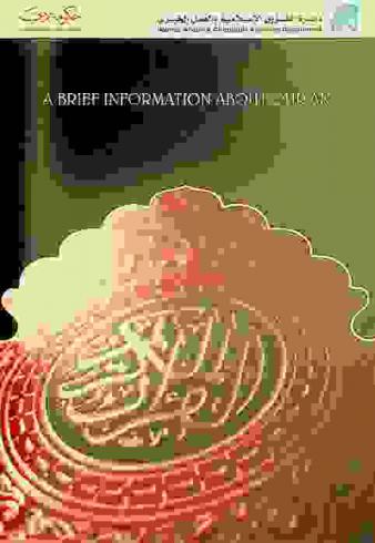  A brief information about Qur'an