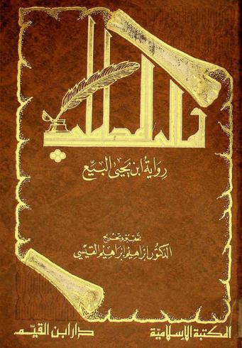  أمالي المحاملي