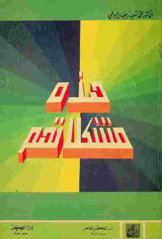  هذه مشكلاتهم