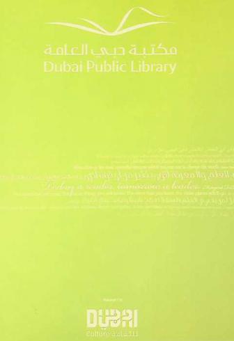  Dubai Public Library = مكتبة دبي العامة