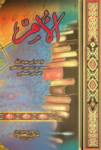 الأم