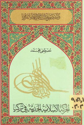  الحركة الإسلامية الحديثة في تركيا