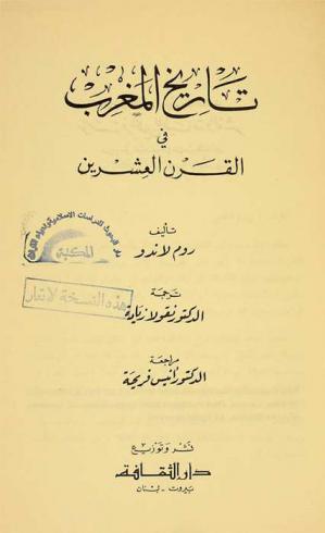 تاريخ المغرب في القرن العشرين
