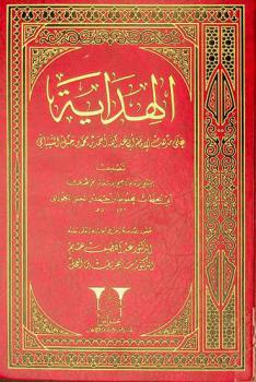 الهداية على مذهب الإمام أبي عبد الله أحمد بن أحمد بن محمد بن حنبل الشيباني