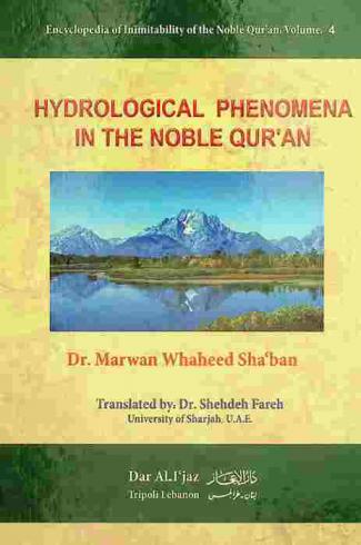  Hydrological phenomena in the noble qur'an