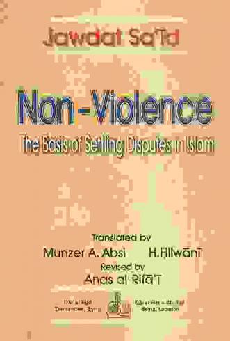  Non-violence : the basis of settling disputes in Islam = اللاعنف : أساس لحل النزاعات في الإسلام