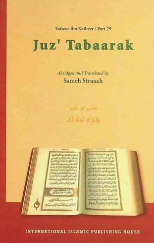 Tafseer Ibn Katheer Part 29 : juz' Tabaarak = تفسير ابن كثير : جزء تبارك