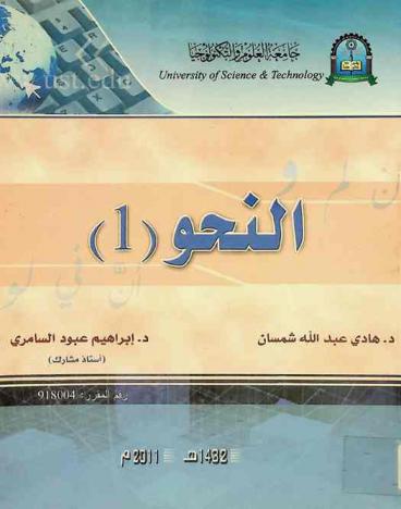 النحو